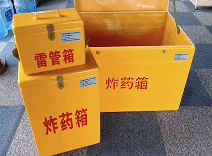 四川玻璃钢（雷管）炸药箱