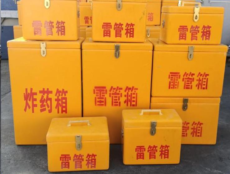 四川如何区分炸药箱与雷管箱?