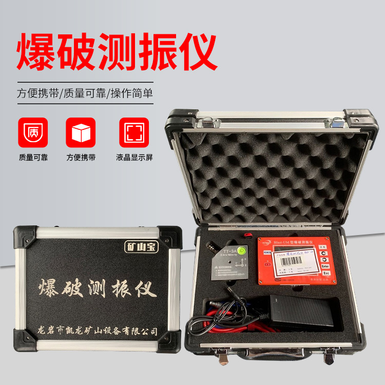 四川爆破测振仪的工作原理是什么？