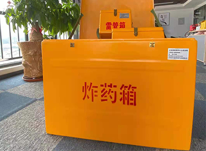 四川如何正确选择炸药箱？