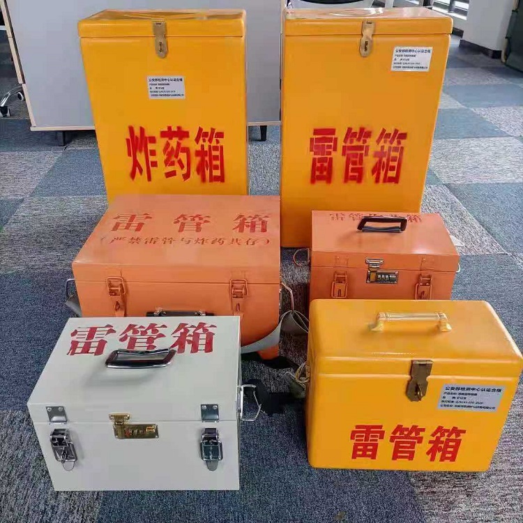 四川矿山民爆物品存储怕违规？火工品存放箱这样选才合规又安全